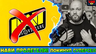 Шампанов УШЕЛ из ОФИЦИАЛОВ! НАВИ НЕ ВЫШЛИ в ФИНАЛ ЧМ! Новости Ютуберов Бравл Старс