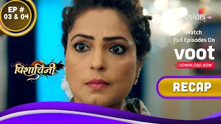 Pishachini | पिशाचिनी | Ep. 3 & 4 | Recap