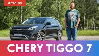 УЖЕ МОЖНО: тест Chery Tiggo 7