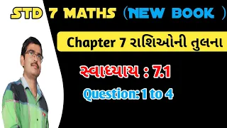 Std 7 Maths Chapter 7 રાશિઓ ની તુલના Swadhyay 7.1 Q 1 to 4 in Gujrati|Dhoran 7 ganit ch 7  ex 7.1