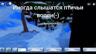 Обзор на режим в Roblox "Feather Family"