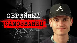 ⚡️"Я ПРОСТО ХОТЕЛ,ЧТОБЫ МЕНЯ ЛЮБИЛИ" | СЕРИЙНЫЙ САМОЗВАНЕЦ | ДЕЛО ФРЕДЕРИКА БУРДЕНА | #crime170