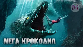 [ТРЕШ ОБЗОР] фильма МЕГА КРОКОДИЛ (Китайский крокодильчик-мутант)