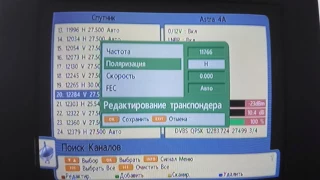 Как настроить канал на тюнере ,