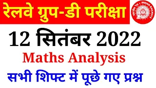RRC Group D 12 September 2022 Maths All Shift Analysis | Math Analysis | All Important Math Question