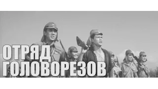 Классика: Отряд головорезовDokuritsu Gurentai Nishi-e