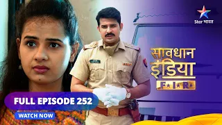 Full Episode 252 || सावधान इंडिया || Human Trafficking  || Savdhaan India F.I.R. #starbharat