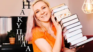 НЕОЖИДАННО МНОГО НОВЫХ КНИГ. 😍📚 Подарки и покупки.