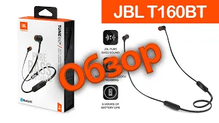 JBL T160BT Обзор беспроводных наушников