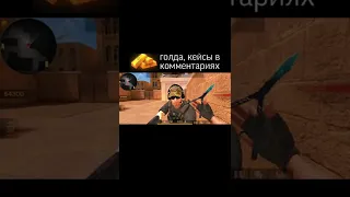 А вы говорите что донат не решает… | Standoff 2 | #вандиб #стандофф2 #standoff2