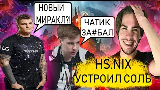 АЙСБЕРГ В ШОКЕ С ИГРЫ NIXA I КИЧ БЫКУЕТ НА ЗРИТЕЛЕЙ I HELLRAISERS VS EXTREMUM КВАЛЫ НА МАЖОР