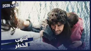 أنقذ الفريق الفتاة الصغيرة   - مسلسل الذئب ٢٠٣٩ الحلقة 1