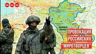 Провокация российских “миротворцев”