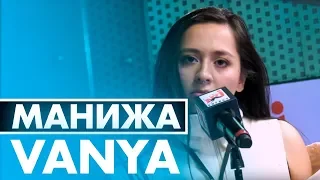 @MANIZHA - VANYA ( Live @ Радио ENERGY)