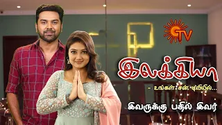 ilakkiya serial New ilakkiya | Himabindhu quit | Priyanka nalkari | sun tv serial | sun tv promo