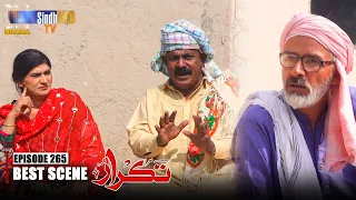 Makhan Ji Baigul San Ishq Ji Shaadi Aa.! | Takrar - Ep 265 | Best Scene | SindhTVHD Drama