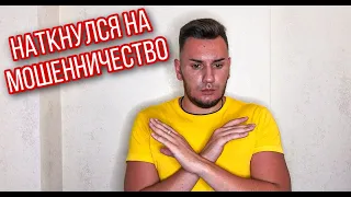 РАЗВОД НА АВИТО !Avito ДОСТАВКА