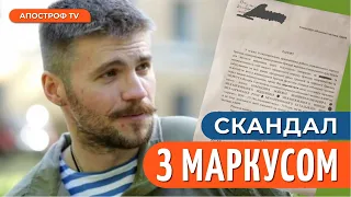 МАРКУС ВЛАШТУВАВ СКАНДАЛ у 47 бригаді: поскаржився на командування