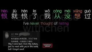 Zai Ni De Shen Bian 在你的身边 By your side#chinesesong #learnchinese #lyrics #zainideshenbian #shengzhe