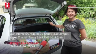 Набори для саперів та автівки зібрали на фронт черкаські «Однодумці»