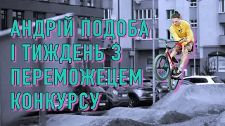 АНДРІЙ ПОДОБА ПРОВОДИТЬ ТИЖДЕНЬ З ПЕРЕМОЖЦЕМ КОНКУРСУ ВІД BIKESTUFF