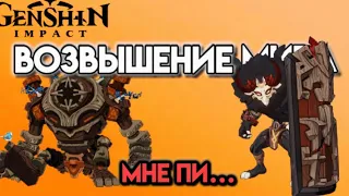 ПРОХОЖУ ВОЗВЫШЕНИЕ 35 РАНГА! *мне пи…)* Genshin Impact #GenshinImpact