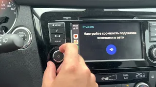 Как настроить громкость Яндекс Навигатора в CarPlay