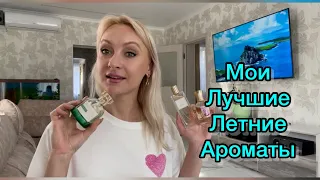 Любимые Летние ароматы AVON FABERLIC ORIFLAME