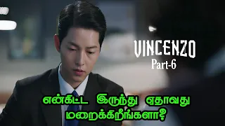 Vincenzo Kdrama Tamil Explanation | Vincenzo Episode 3.2 | Tamil Wood Explanation