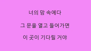 BTS (방탄소년단) - Magic Shop (hangul lyrics)