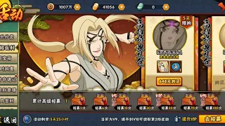 Naruto Mobile (android / ios) - Recibiendo Tsunade