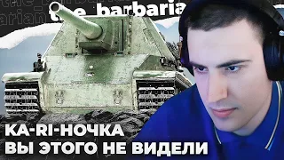 KA-RI | ФИНГАЛ ОТМЕТОК. ДАЮ ОТПОР ДЕТЯМ. БАРИК! ЭТО РАНДОМНЫЙ ТИП! ВЫ НЕ ВИДЕЛИ ЭТОГО ПОЗОРА