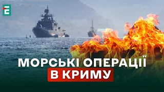 ❗️МОРСЬКІ ОПЕРАЦІЇ В КРИМУ❗️ATACMS для ударів по цілях у Криму⚡Разом Beraber