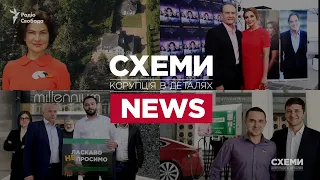 Держдача для Венедіктової, санкції для Медведчука та ZPSanek у полі зору НАБУ | СХЕМИ №283