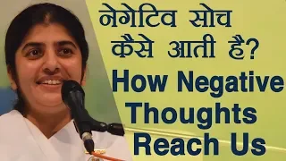 How Do Negative Thoughts Reach Us?: Part 2: Subtitles English: BK Shivani