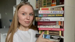 10 прочитанных книг за май 🔥 от любви до разочарования