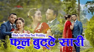 Ful Butte Sari Post Wedding Video With Lip Sync | Lip Sync Video Of Ful Butte Sari  | Bibek And Mina