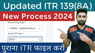 How to file Updated Return(ITR U) u/s 139(8a) for AY 2023-24 and AY 2022-23 | Income tax Return ITR4