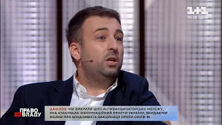 "Право на владу": Олексій Давиденко закрив рота Захару Мілютіну