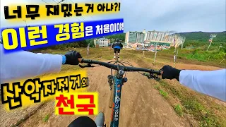 이렇게 재밌는 곳은 처음...!! 난생 처음으로 가본 MTB 자전거들의 천국!!! (MTB 파크 방문기)