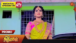 Thirumagal - Promo | 28 January 2023   | Sun TV Serial | Tamil Serial