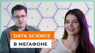 Нейросети помогают оставаться на связи // Data Science и модернизация базовых станций в МегаФоне 12+