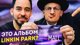 MALL – малоизвестный альбом LINKIN PARK