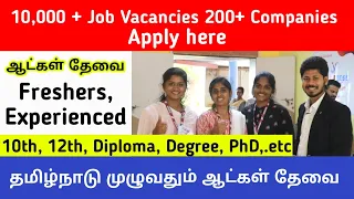 Jobs vacancy | Jobs in tamil freshers jobs @haritalkiesinfo