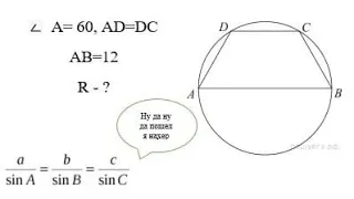 Нафиг теорему синусов 3 задание проф. ЕГЭ по математике (часть II)
