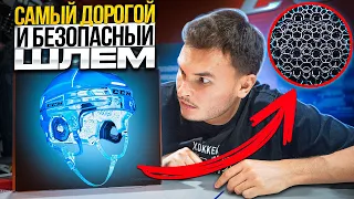 САМЫЙ ДОРОГОЙ ШЛЕМ сделанный НА 3D ПРИНТЕРЕ / CCM SUPER TACKS X ЗА 42.000 РУБ.