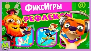 [Детский уголок/Kids'Corner]Фикси Игры с Кусачкой.Учим Рефлексы.Дрессировка Собак.Детское Видео