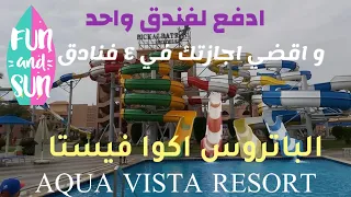 albatros aqua vista hurghada |يوم كامل فى فندق الباتروس اكوا فيستا مع ليلة 2021 اكوا بارك