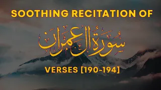 Surah Aal-e-Imran Soothing Recitation | Verses (190-194) | سورة آل عمران التلاوة المهدئة