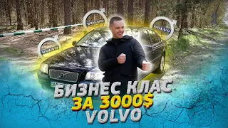 КУПИЛИ БИЗНЕС-КЛАСС ЗА 3000$?!